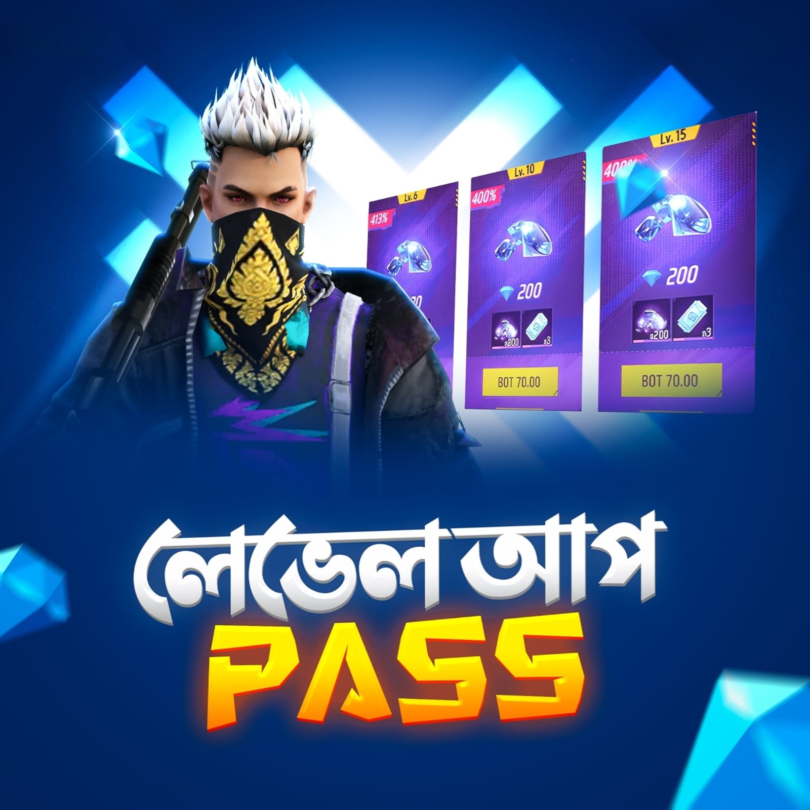 Level Up Pass